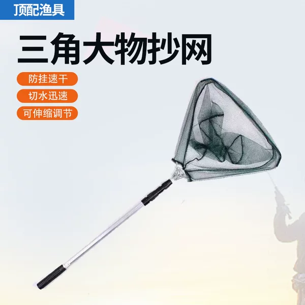 Wholesale Large Aluminum Alloy Triangular Folding Fishing Net, Foldable Net Head for Catching Large Fish