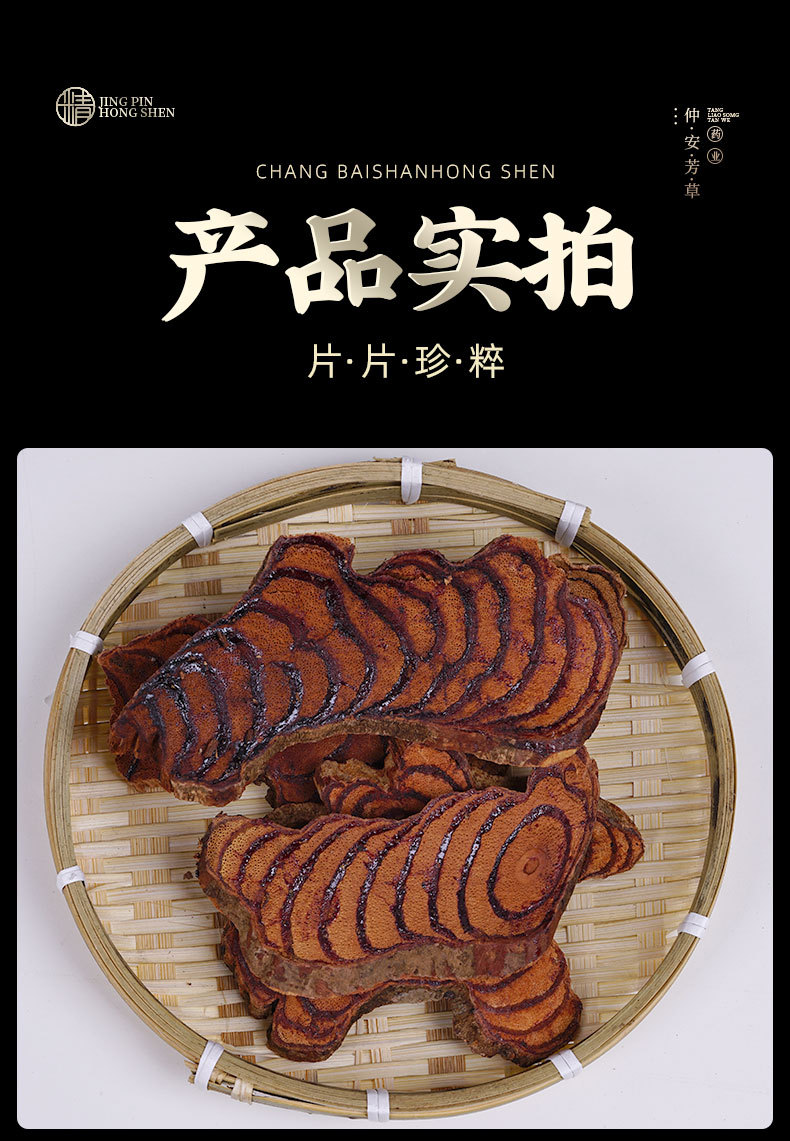 Ji Xue Teng (Spatholobus suberectus) — Wild Dried Millettia Vine for Tea, Water & Wine Soaks specifications