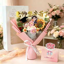 教师节花束针织向日葵玫瑰编织花送老师谢师宴礼品永生仿真花