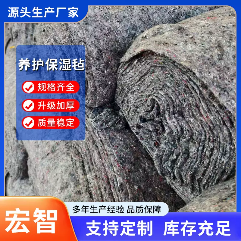 公路工程保湿保温毛毡 土工布水泥路面养护毡 家具防隔毛毡布