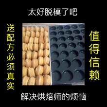 商用蛋糕模具不粘烤盘烘焙/连圆形脆皮无水南瓜老式橄榄批发包邮
