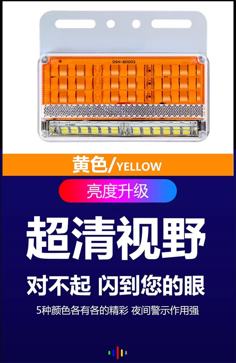 Large Truck Side Light 24V Super Bright Waterproof Car Led Side Light Trailer Strong Light Reversing Light Width Light Waist Light