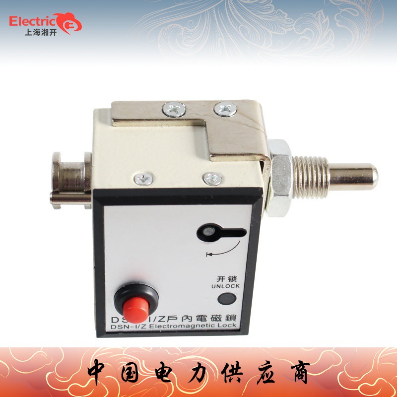 福一 DSN-I/Y DSN- Z DSN-KY3 KZ3 户内电磁锁CS6-1操作机构高压
