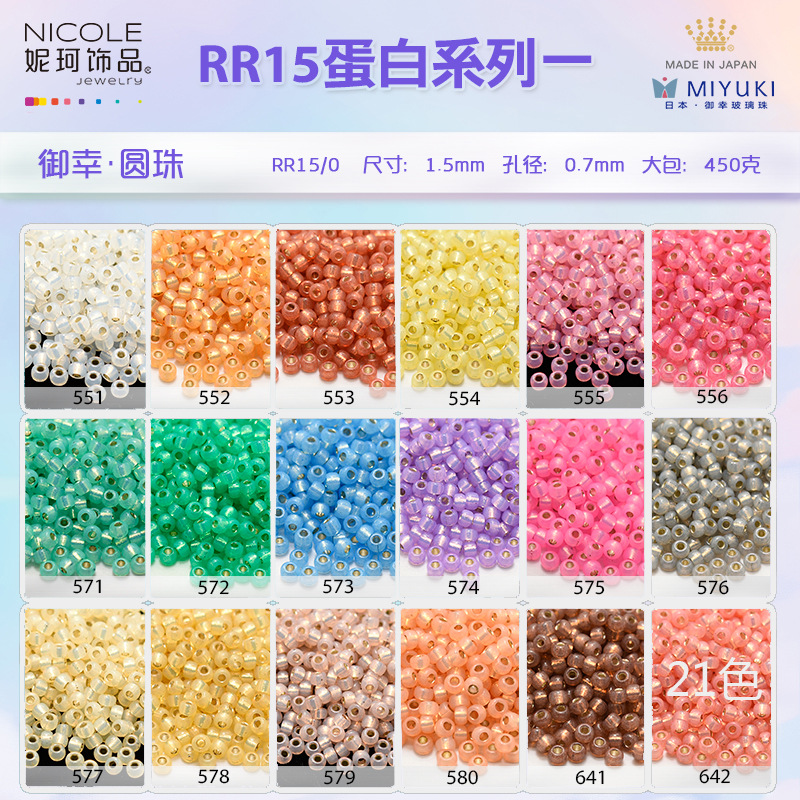 Japón MIYUKI importó grano de arroz de Mushi RR15/0 21 serie cromoproteína un grano de 1,5mm 10g image 1