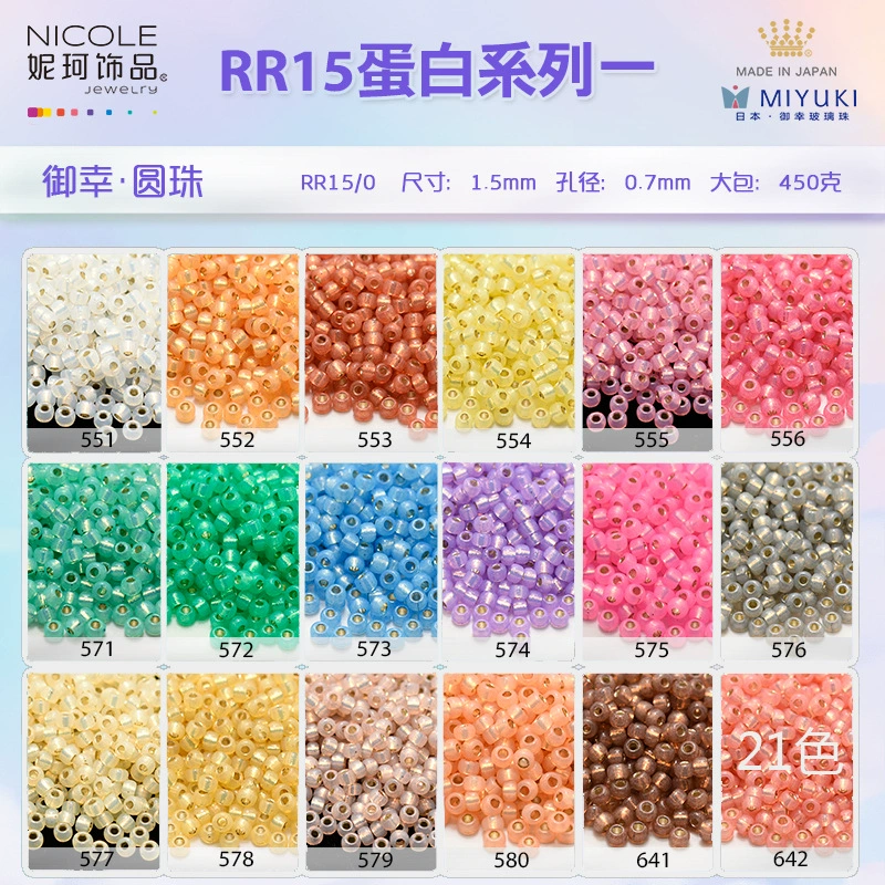 Япония Miyuki импорт Yuxing Rim Zhu RR15/0 21 цвет Protein серия 1.5 мм шариковая ручка 10 г