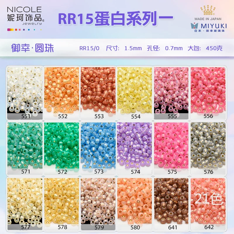 Япония Miyuki импорт Yuxing Rim Zhu RR15/0 21 цвет Protein серия 1.5 мм шариковая ручка 10 г