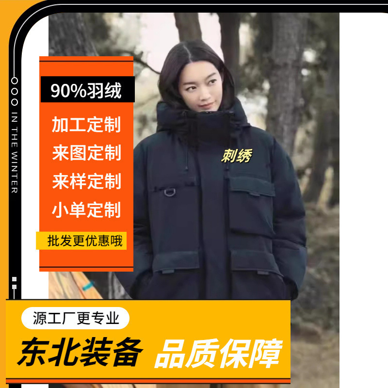 Putian North Face Workwear down Jacket with Multiple Pockets, Shin Min Ah's Same Style Embroidered Waterproof and Warm Jacket for Men and Women Couples