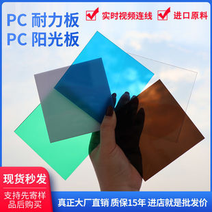 Pc Transparent Endurance Board Canopy Sunshade Board Carport Lighting Board 2mm 3mm 5mm 10mm Outdoor Sunroom Insulation