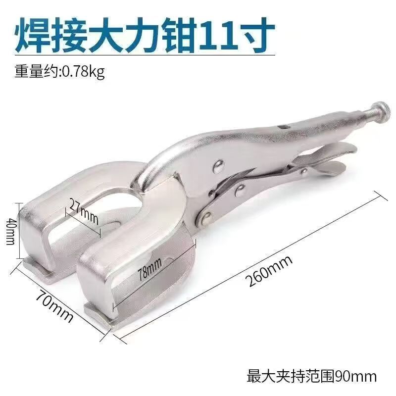 U型焊接大力钳管焊对接钳管子对口钳平板对口钳快速固定焊接工具|undefined
