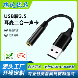 �羳usb�D3.5mm���������C�����L����һ�Pӛ����X��Ҏ�D���^��
