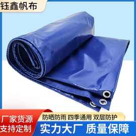 刀刮布防雨布货车挂车遮阳篷布pvc养殖鱼池户外防雨加厚盖布油布