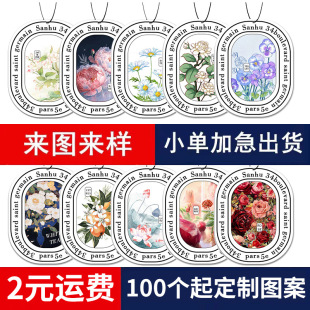 Car fragrance piece car aromatherapy car pendant men's and women's car perfume long-lasting light fragrance ornaments ornaments deodorant fragrance