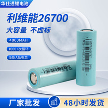 ���S��26700�����F䇑����Դ4000mAh�����Դ3.2V�늳ع��S���l