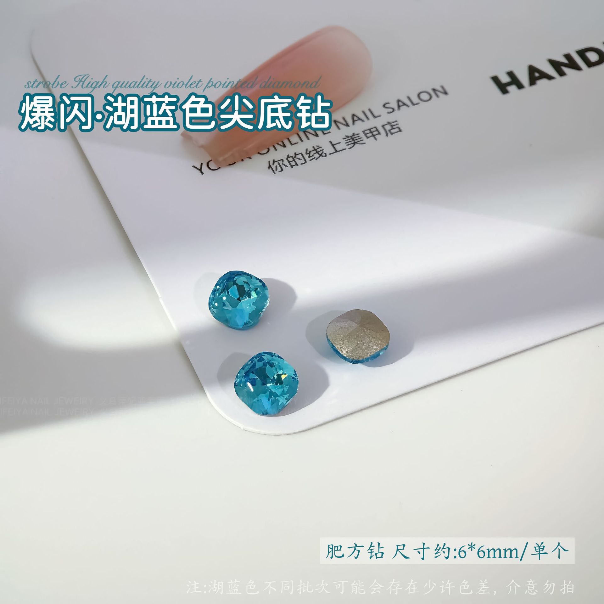 레이크 블루 포인트 다이아몬드[6*6mm 팻 스퀘어] 싱글