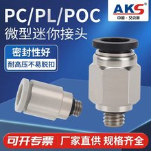 ΢��������^PL���ֱ���ݼy��ͨPOC��ӿ��PC3-m4/4-m5/6-m6