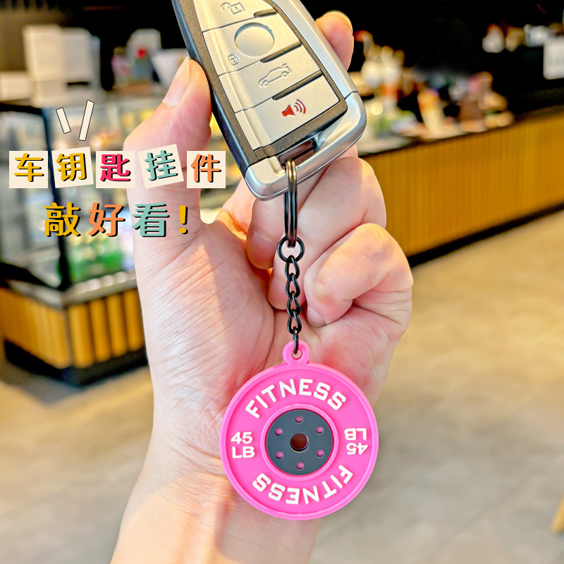 创意运动健身系列迷杠铃片钥匙扣运动训练小礼品男女学生书包挂件|undefined