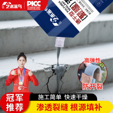 艺术笨鸟聚脲灌缝胶屋顶地面裂缝修复高弹抗裂墙体缝隙防水灌缝胶