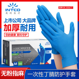 Yingke Nitrile Gloves Thickeneded and Durable Disposable Pvc Gloves Food Grade Beauty Wholesale Nitrile Labor Protection Gloves