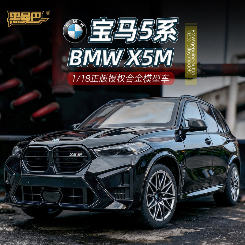 Authenticly Authorized 1:18 Bmw X5M Alloy Car Model Boy Toy Gift Collection Ornaments Cross-Border Hot Sale