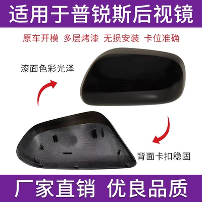 Housing Cover Wish Xiaobawang Rear mirror/rearview mirror assembly
