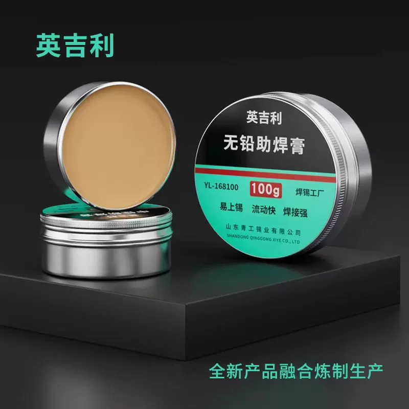 环保无铅松香助焊膏焊锡膏 工业行家选手机维修用焊油调和油焊膏