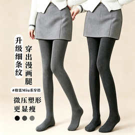 秋冬款加绒加厚螺纹棉竖条纹打底裤外穿踩脚保暖裤女士连脚一体裤