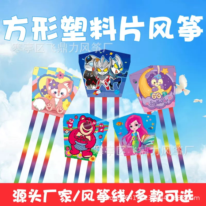 潍坊风筝批发厂家直销新款儿童鱼竿风筝手持小风筝适合公园地摊