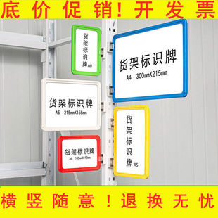 Magnetic Signage Warehouse Shelf Classification Prompt Sign Magnet Label Signage Warehouse Signage Strong Magnetic Label Sign
