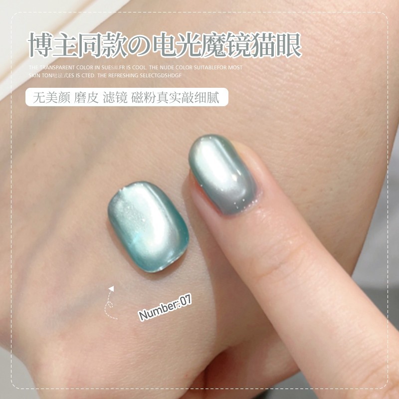 07 # 전기 마술 거울 고양이 눈