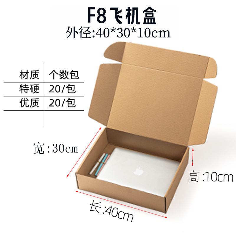 厂家现货特硬飞机盒单只装手幅长条包装盒快递纸盒手机壳包装箱子|undefined