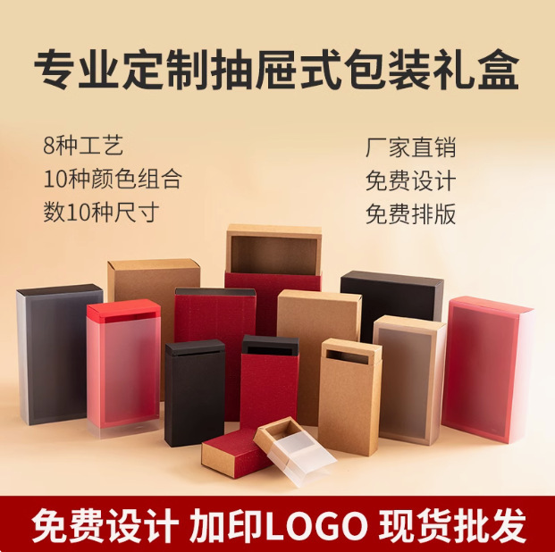 牛皮纸抽屉盒长方形月饼包装盒毛巾礼品盒定 做通用茶叶包装可定