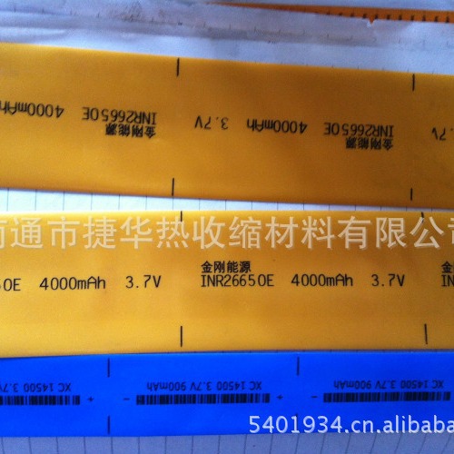 厂家直销 供应PVC热缩套管   专业生产质量保证