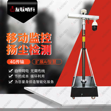 4g监控设备 建筑工地安全防事故厂家批发深圳防护监测4米高智能AI