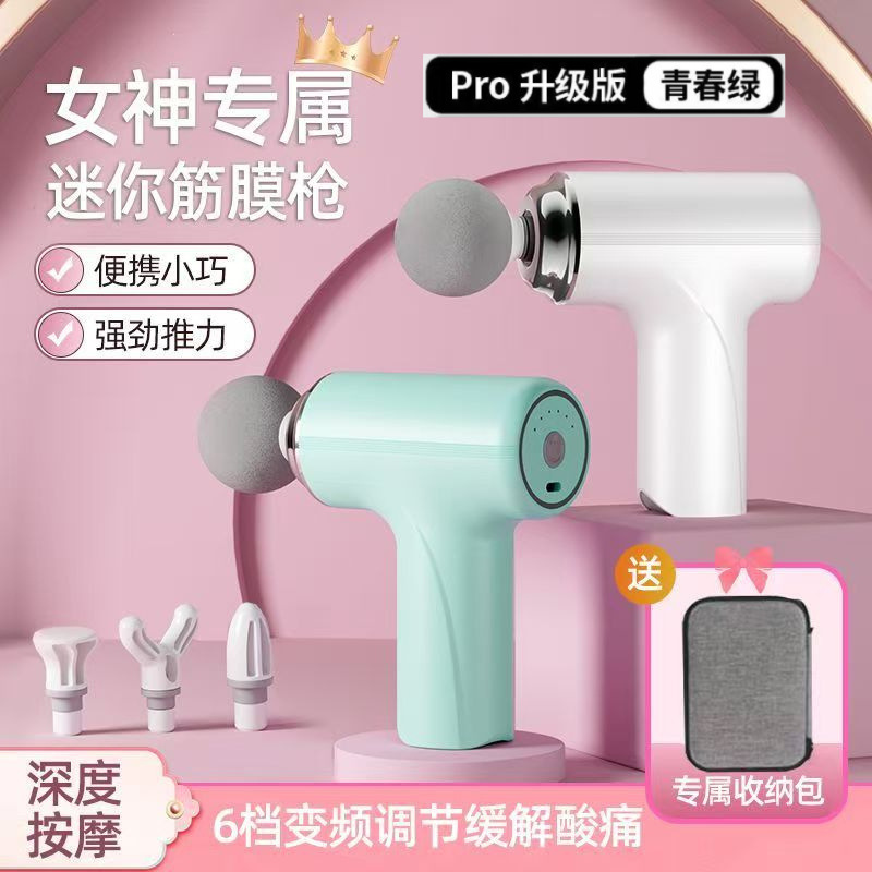 迷你筋膜枪多功能肌肉放松全身小型按摩器静音电动肩颈按摩改装头|undefined
