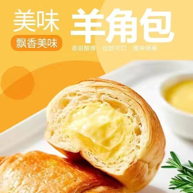达利园羊角面包香橙巧克力味牛角面包早餐学生宿舍速食休闲零食品|undefined