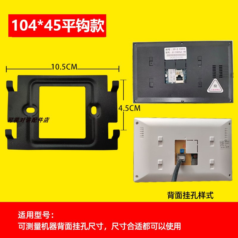 适配奥马名科可视分机32443N1门铃电话门禁挂板底座楼宇对讲支架