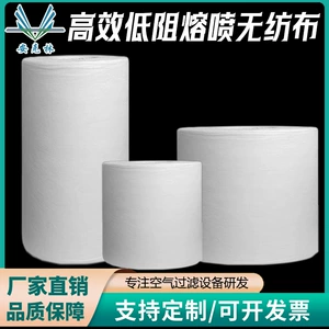 [高效低阻熔喷布口罩袋式过滤器过滤材料水驻极熔喷无纺布厂家]