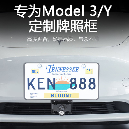 Suitable for Tesla model Y3 US standard license plate frame modified license plate holder with lock anti-theft US standard license plate frame