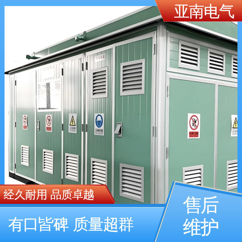 亚南电气 35kv箱式变电站 应用广泛 散热效果良好