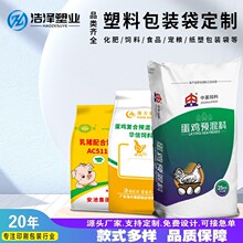 彩印编织袋覆膜彩印塑料包装袋面粉大米袋饲料肥料化工蛇皮袋