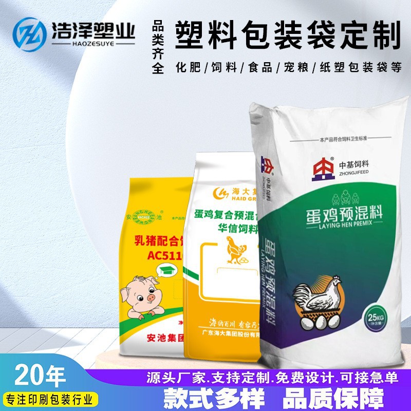 彩印编织袋覆膜彩印塑料包装袋面粉大米袋饲料肥料化工蛇皮袋