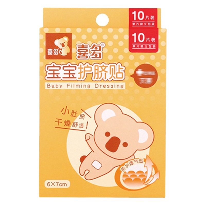 【Xida】Navel Protection Patch for Babies, Suitable for Bathing, 10-Piece Pack, Sterile, for Newborns, Protects the Belly