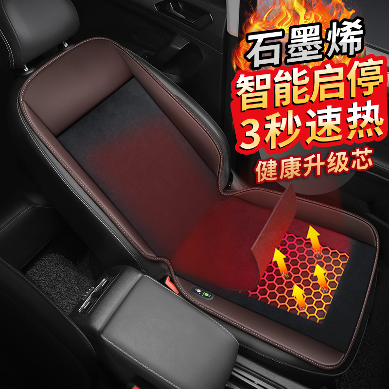 Graphene Heating Pad Car Seat Cushion Winter Warm Car Mat Cross-Border 12V24V Flannel Short Plush Single Seat Cushion