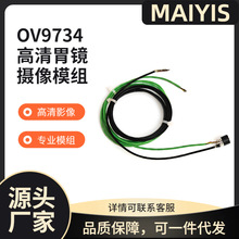 MAIYIS OV9734����θ�R�z��ģ�M ���宋�| ���ܷ��� ���x�ӿھ��L