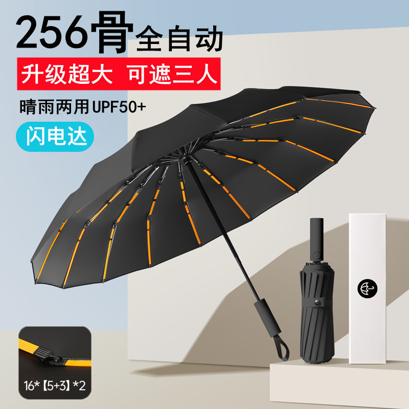 骨自动抗风暴雨伞加大加厚加固折叠雨伞男士晴雨两用伞女|undefined