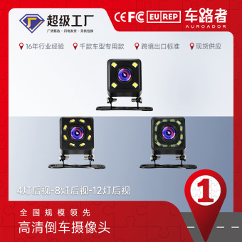 跨境爆款车载高清后视摄像头倒车影像夜视防水LED灯车载摄像头
