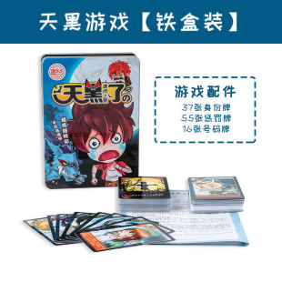 Stalls supply desktop games it's getting dark please close your eyes PVC waterproof card party entertainment thinking brain