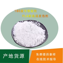 其他合成助剂;其他涂料助剂;发泡剂