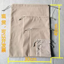 30x40CM绒布袋现货福袋防尘收纳抽绳收口灰色天鹅绒布束口袋定制