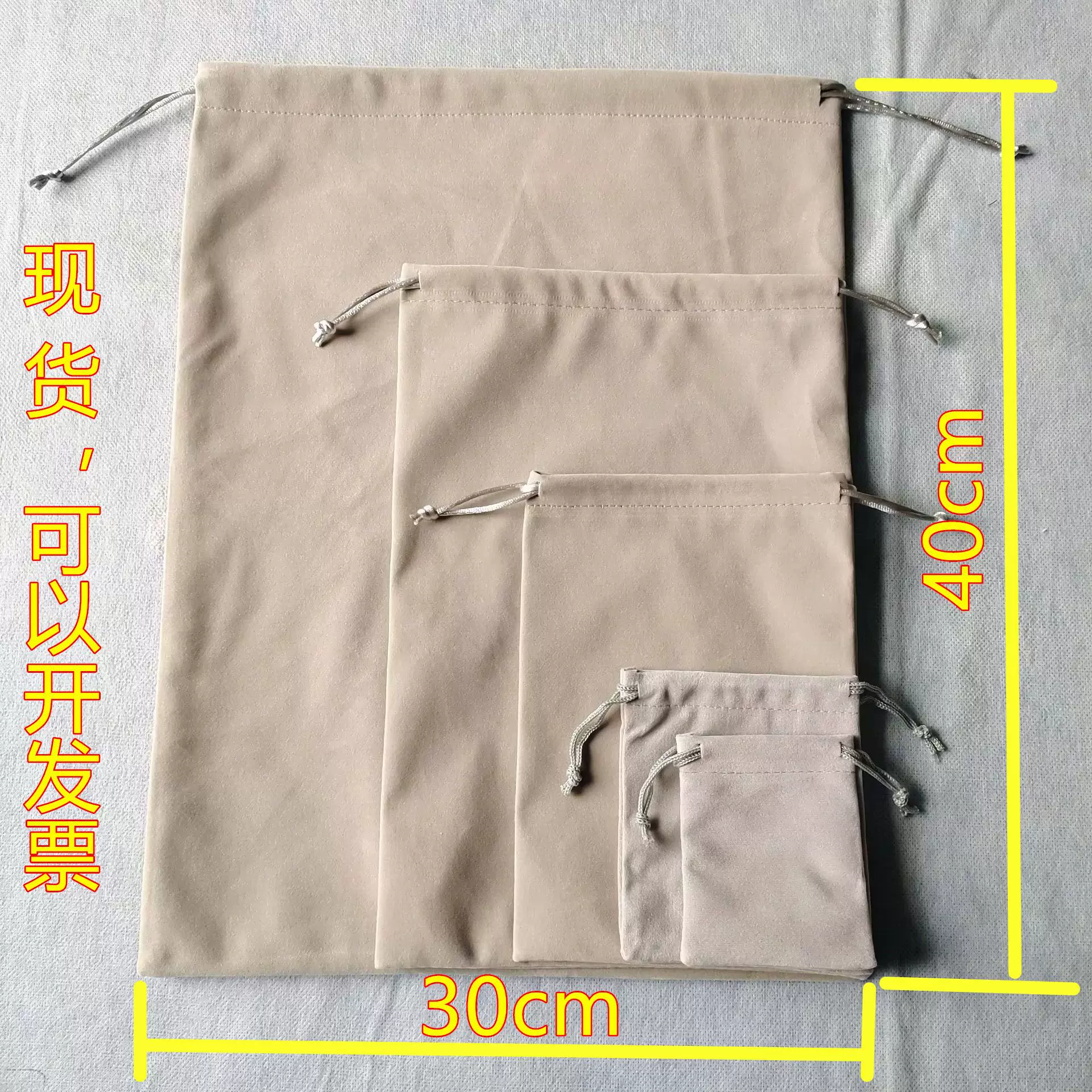 30x40CM绒布袋现货福袋防尘收纳抽绳收口灰色天鹅绒布束口袋定制